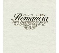 Game Music - Angelique Ongaushuu-Roma