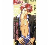 Game Music - Angelique Shugosei Coll.8