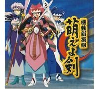 Game Music [Bgm Collection] - Kido Shinsengumi Moeyo Ken 2