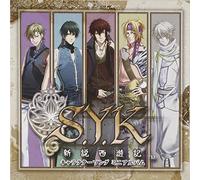 GAME MUSIC(CHARACTER CD) - Ps2 Senyou Soft [S.Y.K-Shinset