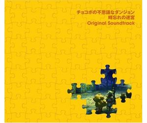 Game Music - Chocobo's Mystery Dungeon: The Labyrinth of Lost Time Original Soundtrack