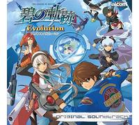Game Music - Eiyuu Densetsu Ao No Kiseki Evn (Original Soundtrack)