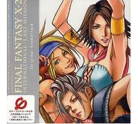 GAME MUSIC - Final Fantasy X-2 Last Mission