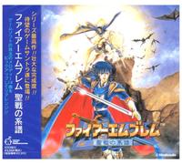 Game Music - Fire Emblem Seisen No Keifu