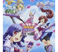 Game Music - Gal Gun Ack Gadokidoki Sound Zenbu Iri!Hokan (Original Soundtrack)