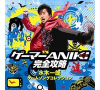 GAME MUSIC - GAMER ANIKI KANZEN KORYAKU ICHIRO MIZUKI GAME COLLECTION