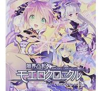 Game Music - Genkai Tokki Moero Chronicle (Original Soundtrack)