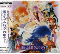 Game Music - Harukanaru Toki No Naka de 3 (Original Soundtrack)