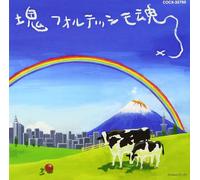 Game Music Katamaridamashii Japanese Soundtrack (CD) (Importación USA)
