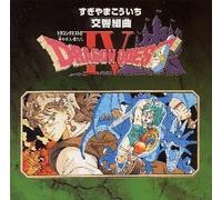 GAME MUSIC (KOUICHI SUGIYAMA) - Dragon Quest 4 (Orchestra Version)