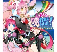 Game Music - Mamoru Kun Ha Norowareteshimatrange Tracks (Original Soundtrack)