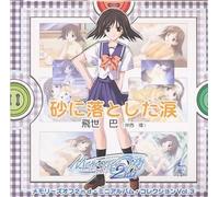 Game Music - Memories Off 2nd Mini Album Co