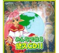 Game Music - Minna de Tsukuru Yukyu CD