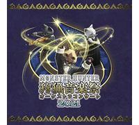 Game Music - Monster Hunter Orchestra Concert Shuryo Ongaku Sai 2021