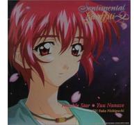 Game Music - Nanase Yu/Twinkle Star