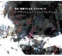 Game Music - Naxat Shooting Collection (Original Soundtrack)