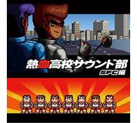 Game Music - Nekketsu Koukou Sound Bu Sfc H (Original Soundtrack)
