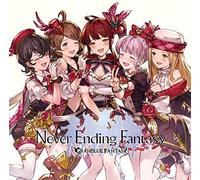 Game Music - Never Ending Fantasy: Granblue Fantas (Original Soundtrack)