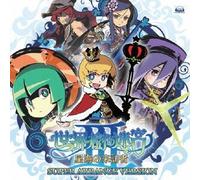 GAME MUSIC(O.S.T.) - SEKAIJU NO MEIKYU III SEIKAI NO RAIHOSHA SUPER ARRANGE VERSION
