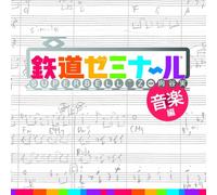 Game Music [O.S.T.] - Tetsudo Seminar Oote Shitetsu-