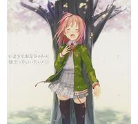 GAME MUSIC - PC GAME IMASUGU ONIICHAN NI IMOTO DATTE IITAI! VOCAL ALBUM