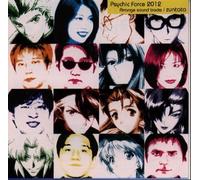 Game Music - Psychic Force 2012 Arrange Sou