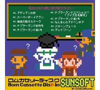 Game Music - Rom Cassette Disk In Sunsoft-Dstem Hen (Original Soundtrack)