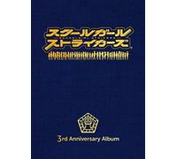 Game Music - School Girl Strikers 3rd Anniversary Album [Limited Release] [Blu-ray (BDM)]