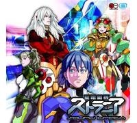Game Music - Seisou Kouki Strania (Original Soundtrack)