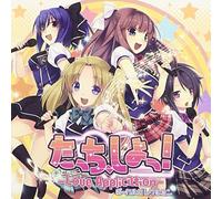 Game Music - Senyou Soft Tacchi Shiyo Love Application Vocal