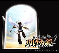 Game Music - Shin Hikari Shinwa Palutena no Kagami - Kid Icarus:UPRISING Original Soundtrack
