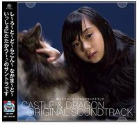 Game Music - Shiro To Dragon (Original Soundtrack)