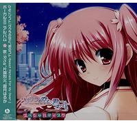 Game Music Special CD - Sakura No Sora to Kimi No Koto