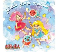 Game Music - Taiko No Tatsujin Original Souk (Girls Pop Mania)