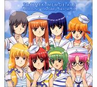 Game Music - Tokimeki Memorial 3 (Japan)