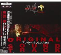 Game Music [Toshiyuki Asakura] - Tenchu 3 (Original Soundtrack)