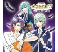 Game Music - Variety CD La Corda D'Oro 3 Ansky Feat Hakodate