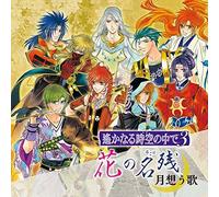 Game Music - Vocal Shuu Harukanaru Toki No E 3 Hana No Nagori