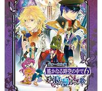 Game Music - Vocal Shuu Harukanaru Toki No E 6 (Original Soundtrack)