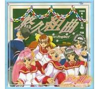 Game Music - Yukyu Kumikyoku All Star Proje