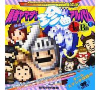 Game Music - Yuusha Yamada Kun Chin Kyoku Aa Men.B Men.C Men
