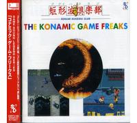 Game Sound Legend Series - Konamic Game Freaks-Game Music Lege / O.S.T.