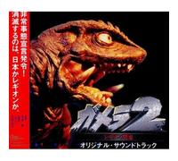 Gamera 2 Legion Attack Original Soundtrack CD NUEVO