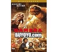 Gamera the Brave DVD (Region 3) (English Subtitled) Hong Kong Version