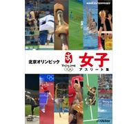 Games of the Xxix Olympiad - Female Athlete [Alemania] [DVD]