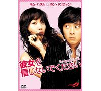 Gang Dong-Won - Too Beautiful To Lie [Edizione: Giappone] [Italia] [DVD]