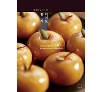 Gangjeonghouse's Korean Dessert Recipe Book (English Edition)