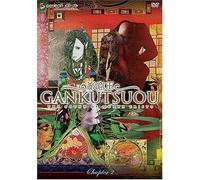 Gankutsuou 2: Count of Monte Cristo [USA] [DVD]
