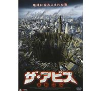 Gaping Abyss [DVD de Audio]