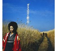 Garasu No Tuki to Gin No Hana